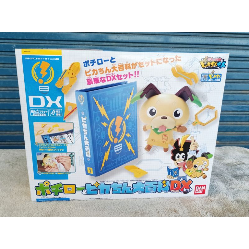 Bandai 244929 Pochiro & Pikachin Daihyakka DX Set | Shopee Thailand