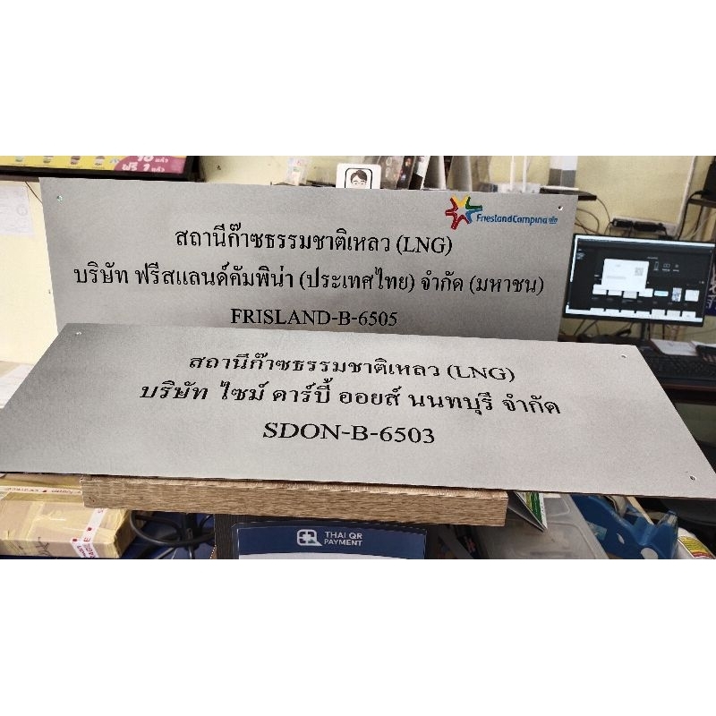 ป้ายบริษัทกัดกรดเหล็กหนา2มิล