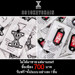 สินค้าฟรี / เมื่อซื้อเพียง 700 บาท รับ พวงกุญแจแบบละ 1 ชิ้น = ได้ไปเลย 2 ชิ้น สามารถห้อยกุญแจได้ ไม่ได้มาขาย แต่มาแจก