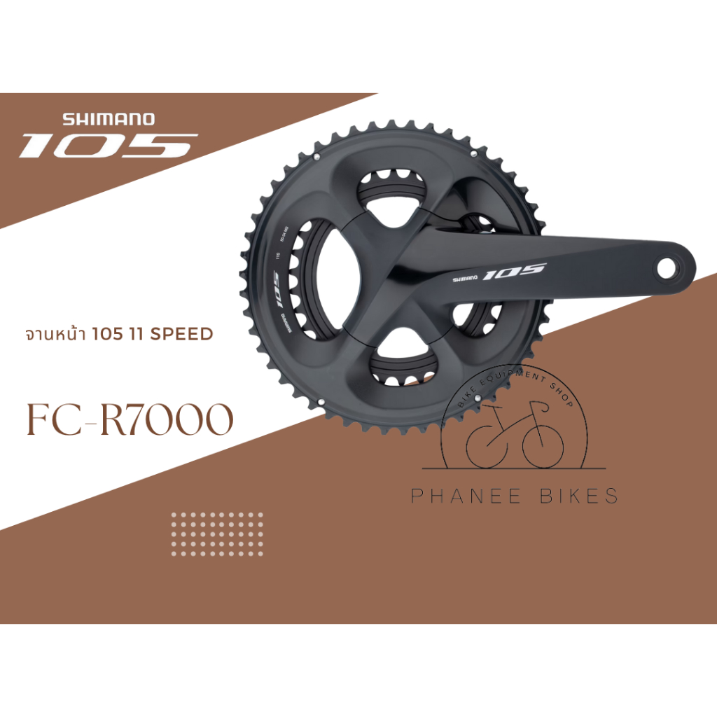 105 r7000 crankset