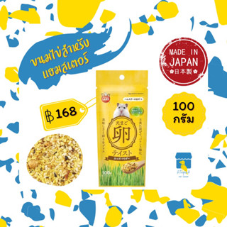 Marukan ขนมไข่สำหรับแฮมสเตอร์ 100กรัม ขนมแฮมเตอร์ มารุคัง นำเข้าจากญี่ปุ่น ML415