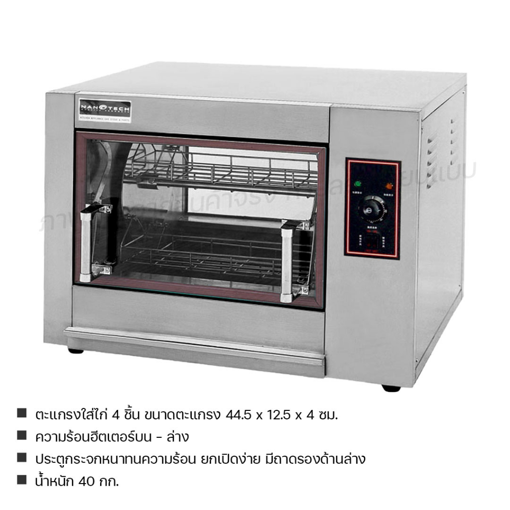 fry-king-ตู้ย่างไก่ไฟฟ้า-ตู้ย่างไก่-แก๊ส-ผ่อนชำระได้-รับประกัน-1-ปี-ของแท้-100-bear-bakery