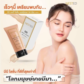 Nested BB body lotion pa 50+++