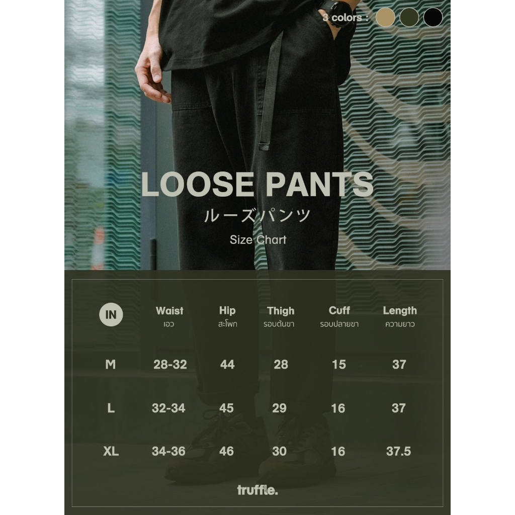 ภาพสินค้าTRUFFLE LOOSE PANTS กางเกง ขายาว เอวยางยืด ปรับขนาดเอวได้ ทรงหลวม 4สี สีเขียว สีดำ สีกากี สีกรม จากร้าน trufflebkk บน Shopee ภาพที่ 7