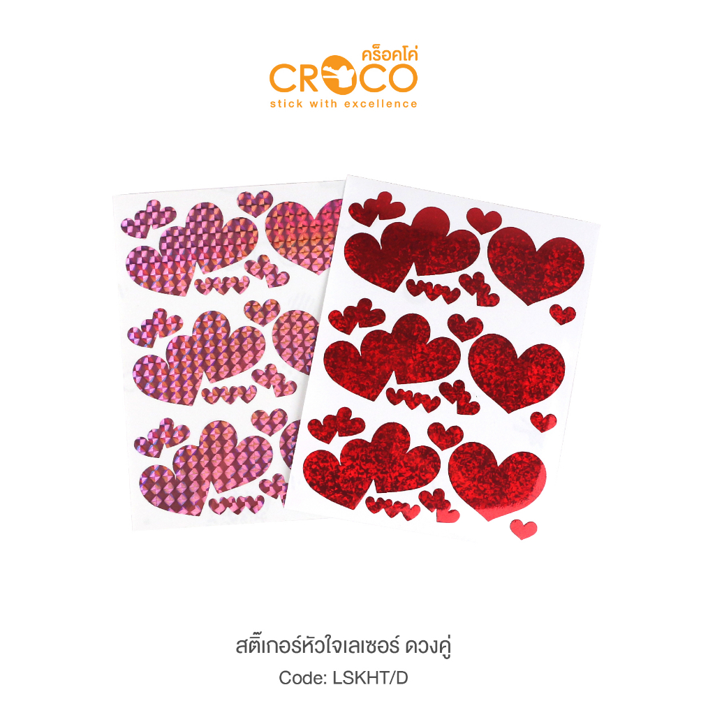 croco-สติ๊กเกอร์รูปหัวใจเลเซอร์-ดวงคู่-บรรจุ-5-แผ่น-lskht-d