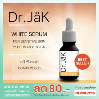 Dr.Jak WHITE SERUM เซรั่มผิวขาวใส โดยแพทย์ผิวหนัง