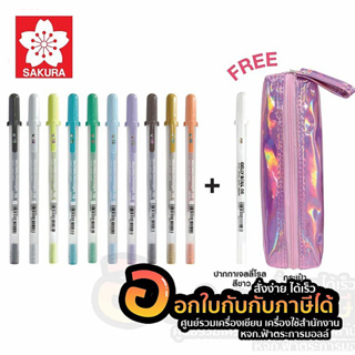 ปากกา SAKURA ซากุระ เจลลี่โรล รุ่นมูนไลท์ 10สี แถม1สี ฟรี กระเป๋าดินสอ XPGB-10M-FREE ปากกาเจล จำนวน 1แพ็ค พร้อมส่ง อุบล