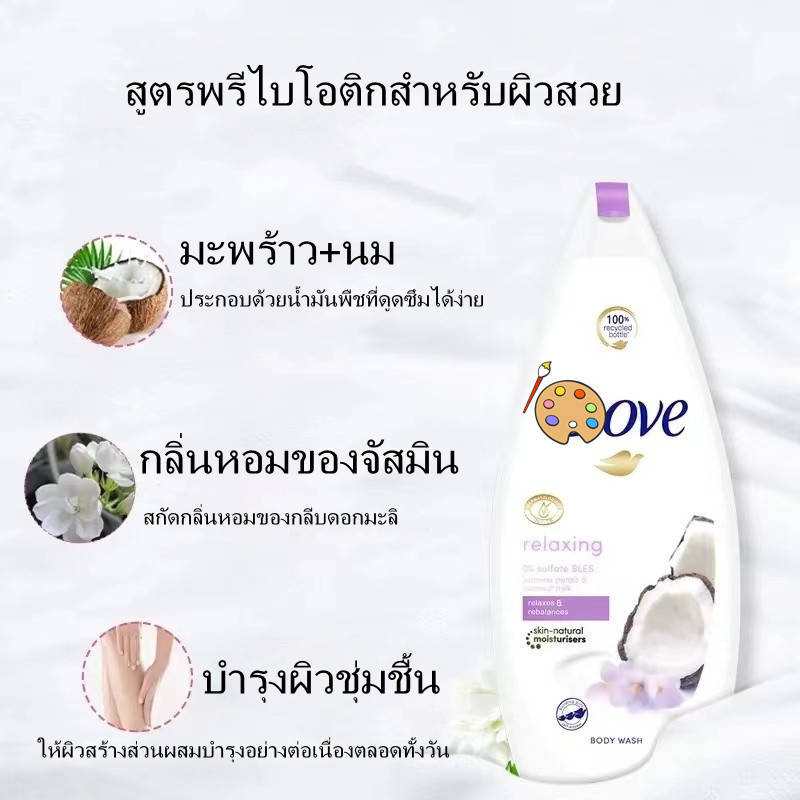 พร้อมส่ง-ครีมอาบน้ำ-wash-500ml-ผิวชุ่มชื่น-ผิวเนียนนุ่ม