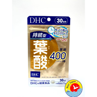 New! DHC โฟเลต Folate 30 วัน