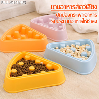 Allsking ชามกันสำลัก ชามอาหารสัตว์เลี้ยง ถ้วยแมว ถ้วยสัตว์เลี้ยง Slow Feed Bowl ชามข้าวสุนัขฝึกกินช้า ชามสุนัข ชามแมว