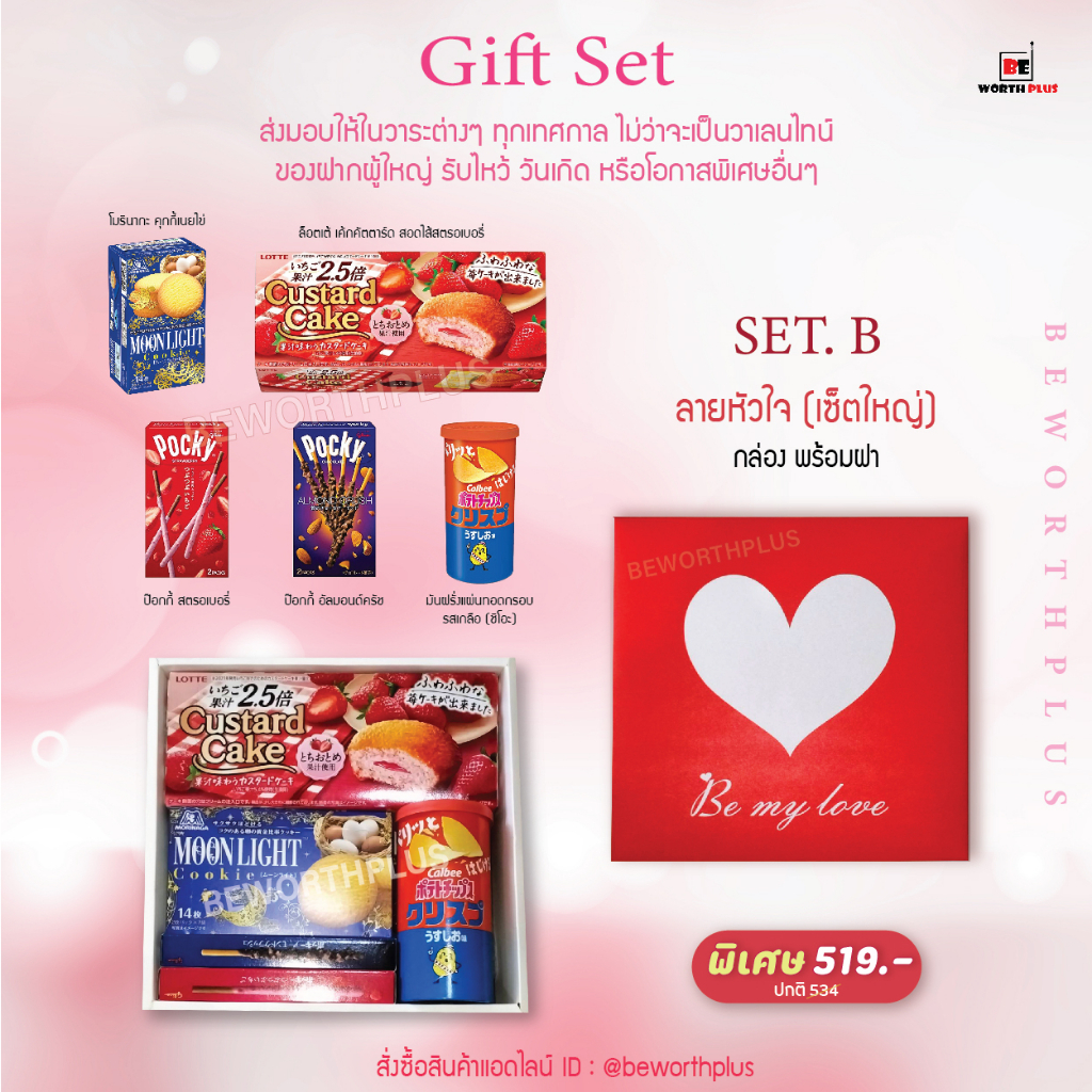 premium-gift-set-เซตของขวัญมอบให้ในวาระโอกาสต่างๆ-มี-5-แบบให้เลือก-รับรองว่าถูกใจทั้งผู้ให้และผู้รับ