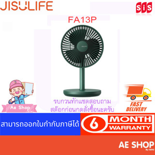 Jisulife FA13P Extend Rotate Desk Fan พัดลมตั้งโต๊ะ