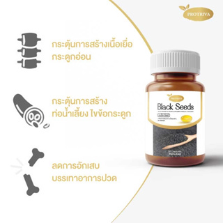 ภาพขนาดย่อของภาพหน้าปกสินค้าส่งฟรี ️ไม่ต้องใช้โค้ด ️ Protriva Black Seeds งาดำสกัดเย็น ข้อเข่าเสื่อม กระดูกพรุน เพิ่มมวลกระดูก (กป.ละ 30 แคปซูล) จากร้าน winnieproduct บน Shopee ภาพที่ 6