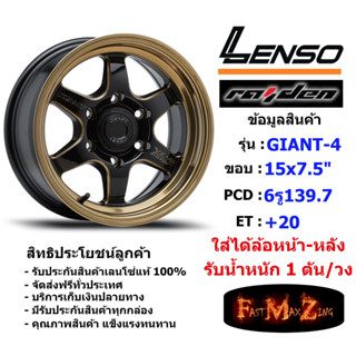 Lenso Wheel GIANT-4 ขอบ 15x7.5" 6รู139.7 ET+20 สีEBKWMA ล้อแม็ก เลนโซ่ lenso15 CB100