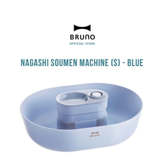 BRUNO Nagashi Soumen Machine (S) - Blue - BHK270 เครื่องชูเม็งน้ำวน ซูเม็งน้ำไหล