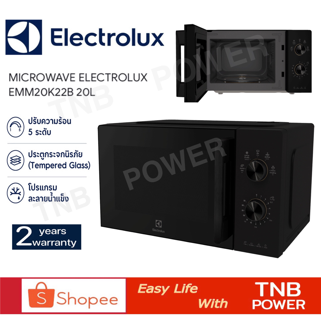 ภาพหน้าปกสินค้ารุ่นใหม่  ELECTROLUX ไมโครเวฟ รุ่น EMM20K22B (ขนาด 20 ลิตร กำลังไฟ 800 วัตต์) สีดำ