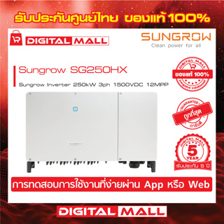 Basor Mounting CR16-2100  อุปกรณ์ติดตั้่งแผงโซลาร์เซลล์ รับประกันศูนย์ไทย 12 ปี