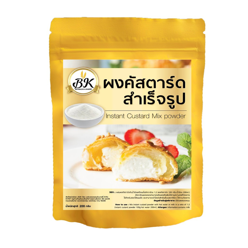 ผงคัสตาร์ดสำเร็จรูปรสนม ขนาด 200 กรัม ผสมได้ 600 กรัม | Shopee Thailand
