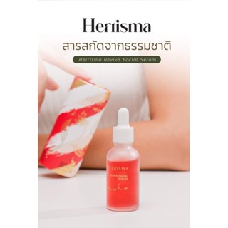 เซรั่มสูตรเข้มข้น HERRISMA (เฮอร์ริสม่า) สกัดธรรมชาติ ไม่เกิดการแพ้ทุกสภาพผิว