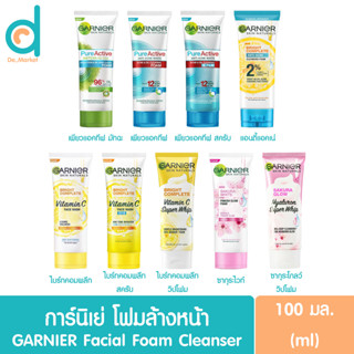 โฟมล้างหน้า การ์นิเย่ สกิน แนทเชอรัลส์ โฟม/วิปโฟม Garnier Skin Naturals Foam/Whip Foam 100 ml.