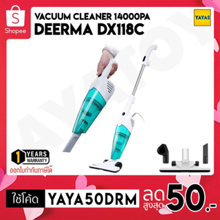 สินค้า (โค้ด FEBDAY100 ลด 100.-) Deerma DX118C Vacuum Cleaner เครื่องดูดฝุ่น เครื่องดูดฝุ่นในบ้าน เครื่องดูดฝุ่นแบบด้ามจับ