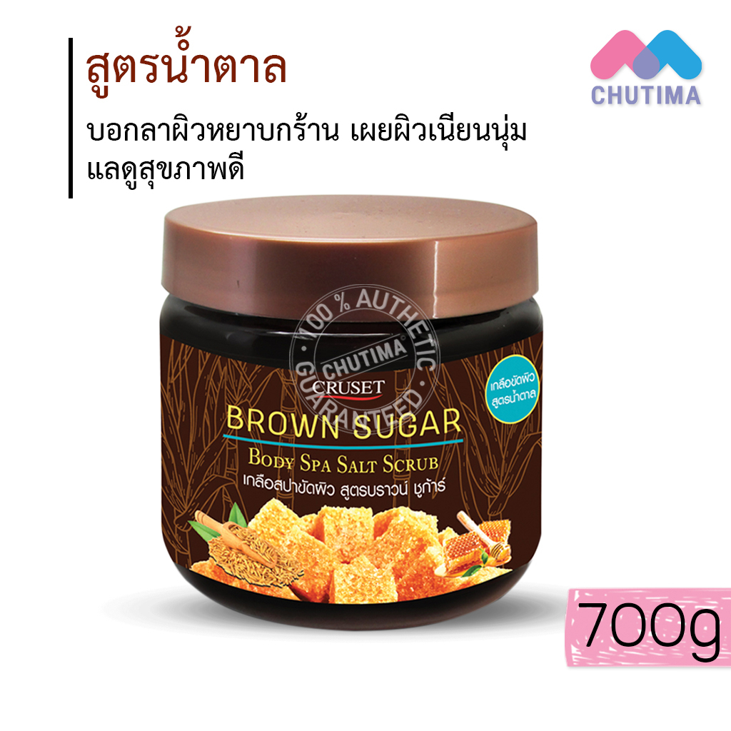 ขายส่ง-37-เกลือ-สปา-ครูเซ็ท-บอดี้-สปา-ซอลท์-สครับ-700-กรัม-proton-body-spa-salt-scrub-700-g