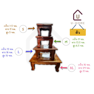 โต๊ะวางพระ ขาสิงห์ ไม้แท้ ขนาด S,M,L,XL