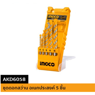 ชุดดอกสว่านเอนกประสงค์ 5 ชิ้น AKD6058