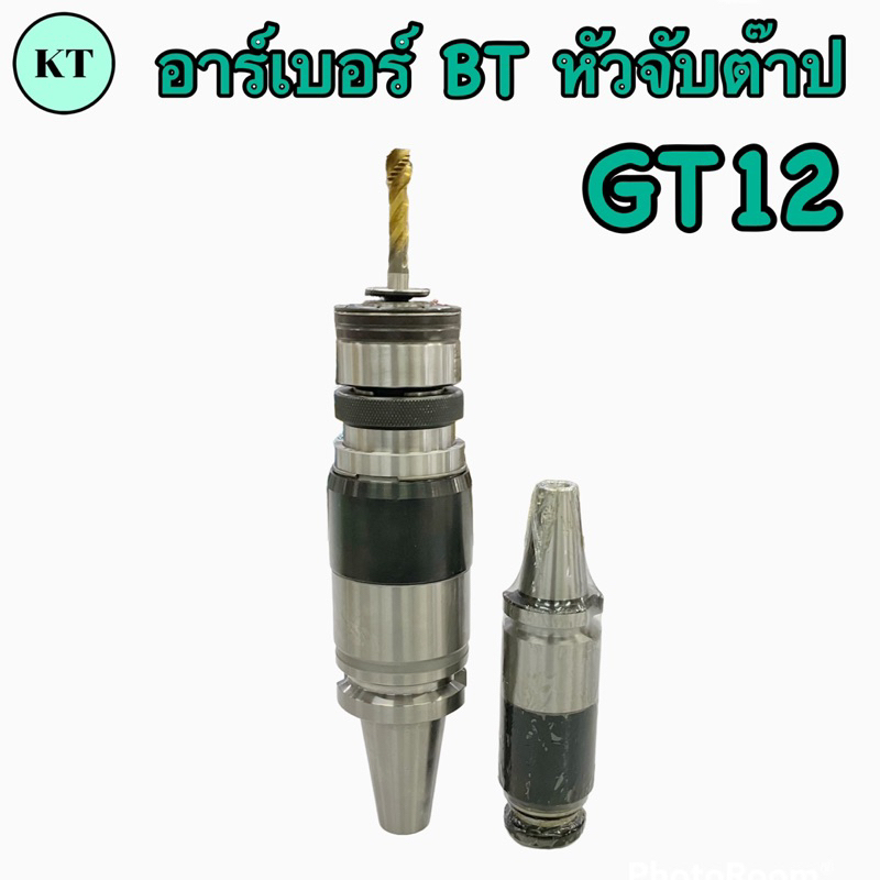 หัวจับอาร์เบอร์ ARBOR BT หัวจับต๊าป GT12 Tapping Chuck | Shopee Thailand