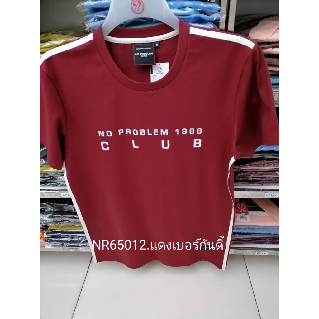 เสื้อยืดไซส์ใหญ่-เสื้อผู้ชายอ้วน-แฟชั่น-nr65012-ไซส์ใหญ่-2xl-3xl-4xl