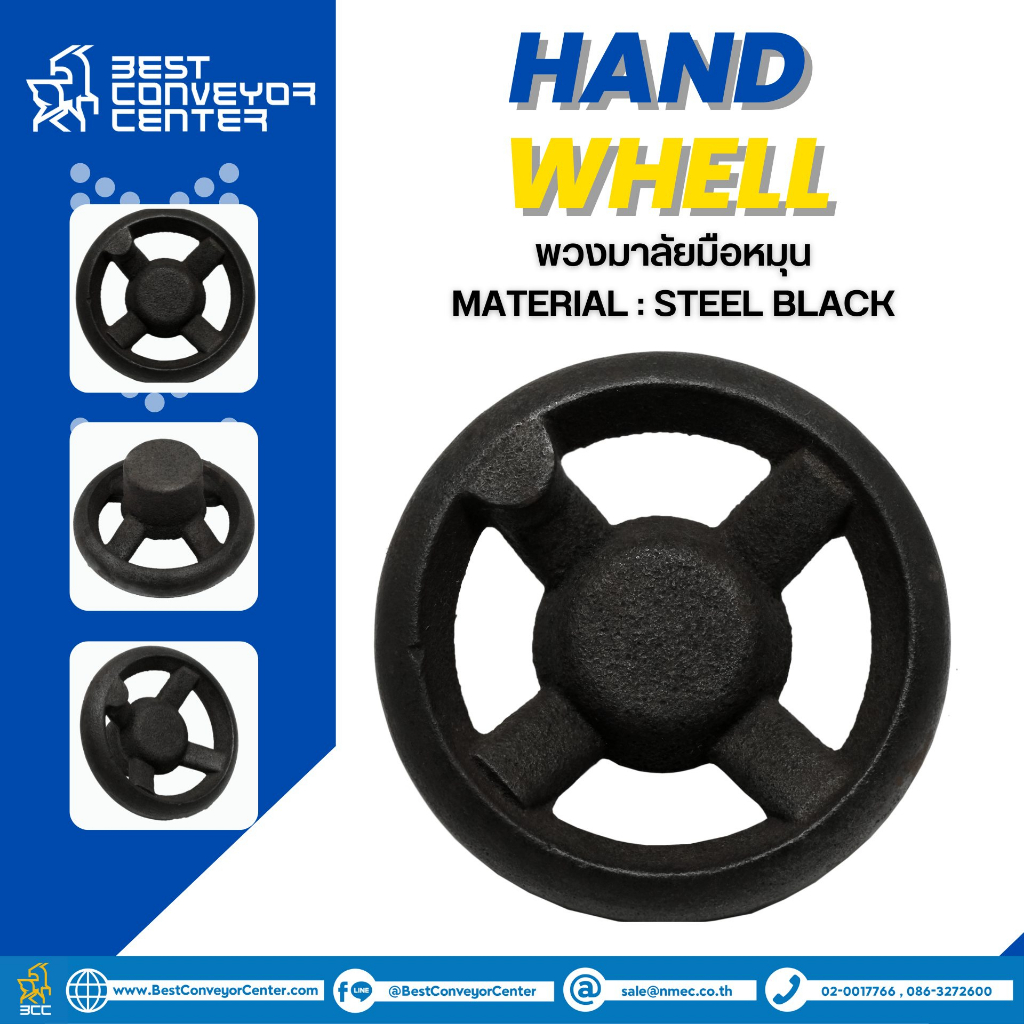 hand-wheel-พวงมาลัยมือหมุน-3-6-นิ้ว-ชนิดเหล็กดำ-แบบไม่มีเกลียว-และชนิดชุบโครม-แบบทำเกลียว