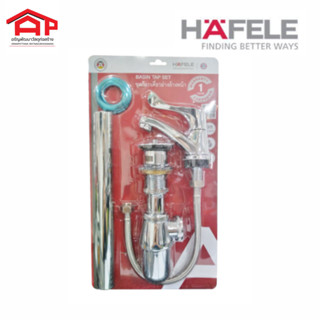 HAFELE 495.62.034 ชุดก๊อกอ่างล้างหน้า พร้อมอุปกรณ์เสริมอ่างล้างหน้า พร้อมสำหรับการติดตั้งใช้งาน NEO ECO SET