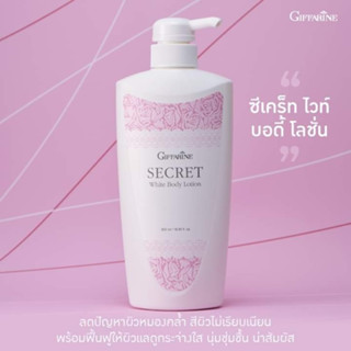 โลชั่นถนอมผิว กิฟฟารีน ซีเคร็ท ไวท์​ บอดี้ โลชั่น Giffarine Secret White Body Lotion ปกป้องผิวจากรังสียูวี 500 มิลลิลิตร