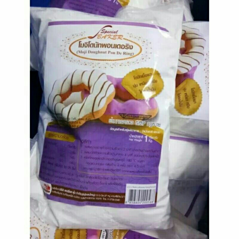 แป้งพอนเดอริง 1 กิโลกรัมต่อถุง | Shopee Thailand