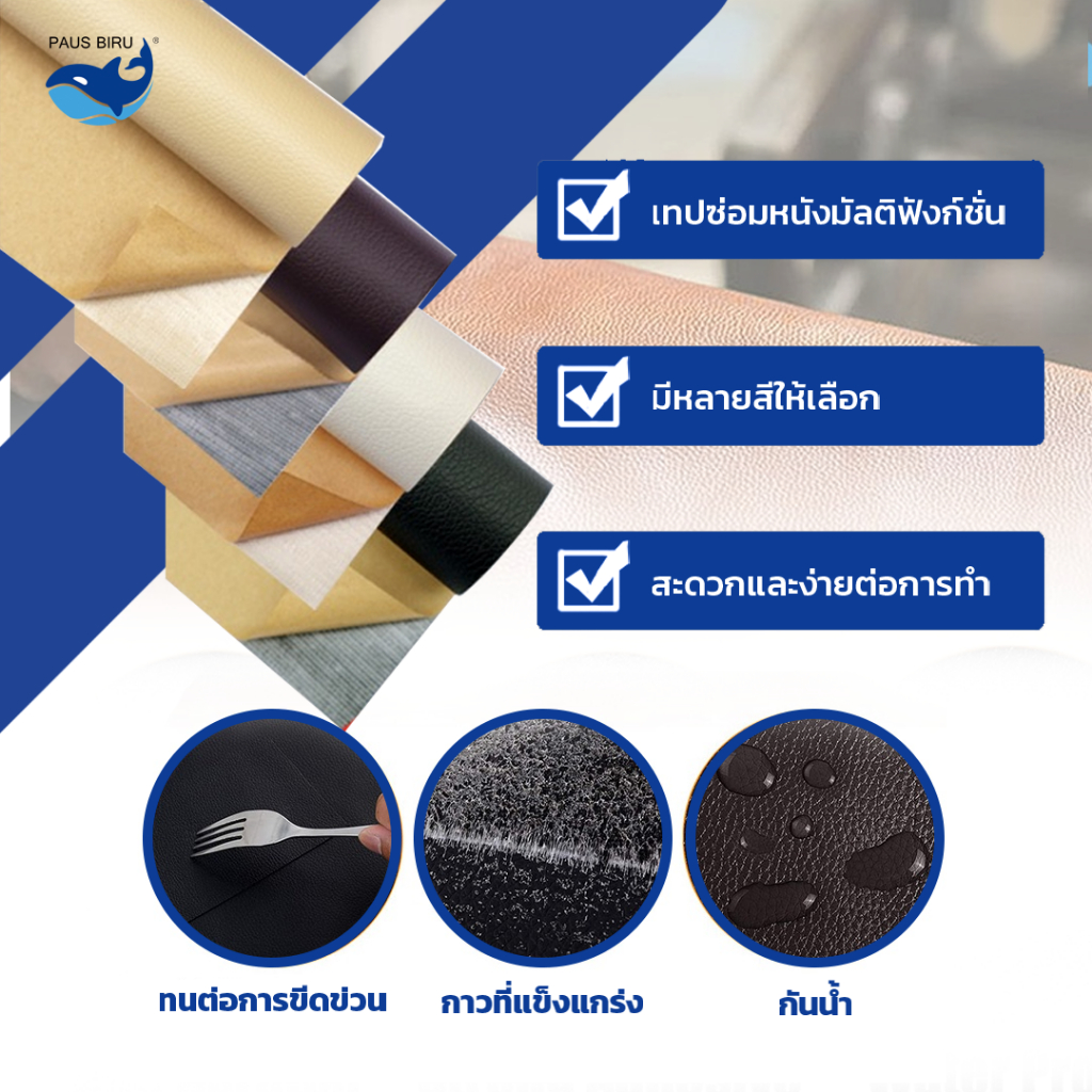 ราคาส่วนลด-ถูกที่สุด-หนังเทียม-pu-แบบมีกาวในตัว-กาวคุณภาพสูง-ซ่อมเบาะโซฟา-เบาะรถ-คอลโซล