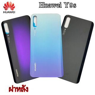 อะไหล่มือถือ ฝาหลัง Huawei Y9s (2019)