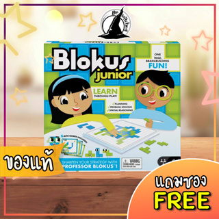 Blokus Junior Board Game แถมซองใส่การ์ดฟรี [ ??? ]