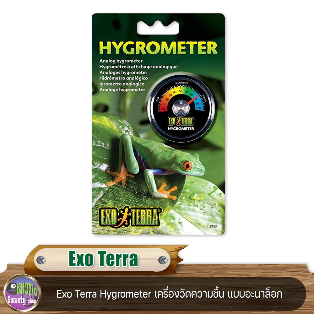 Exo Terra Hygrometer เครื่องวัดความชื้น แบบอะนาล็อก Shopee Thailand