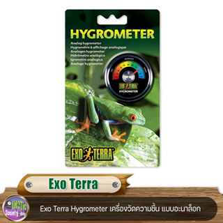 Exo Terra Hygrometer เครื่องวัดความชื้น แบบอะนาล็อก