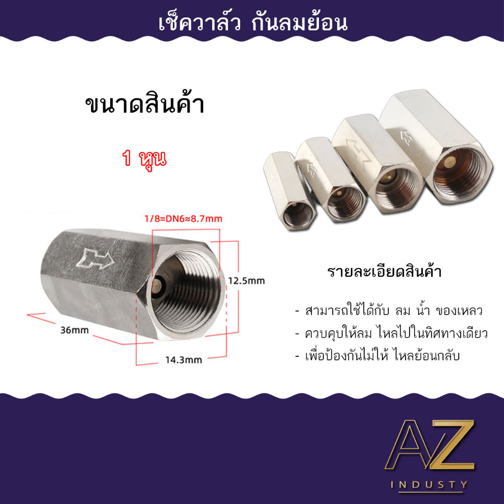 เช็ควาล์วลม-น้ำ-วาล์วกันกลับ-check-valve-พร้อมส่ง-ส่งด่วน-ในไทย