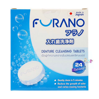 Furano เม็ดฟู่ทำความสะอาดฟันปลอมและรีเทนเนอร์ (กลิ่น Mint) 24pcs.