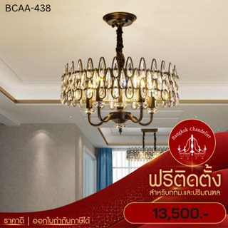 ฟรีติดตั้ง โคมระย้าแก้วสีดำหรูหรา โคมไฟแชนเดอเลียร์ แชนเดอเรีย BCAA-438