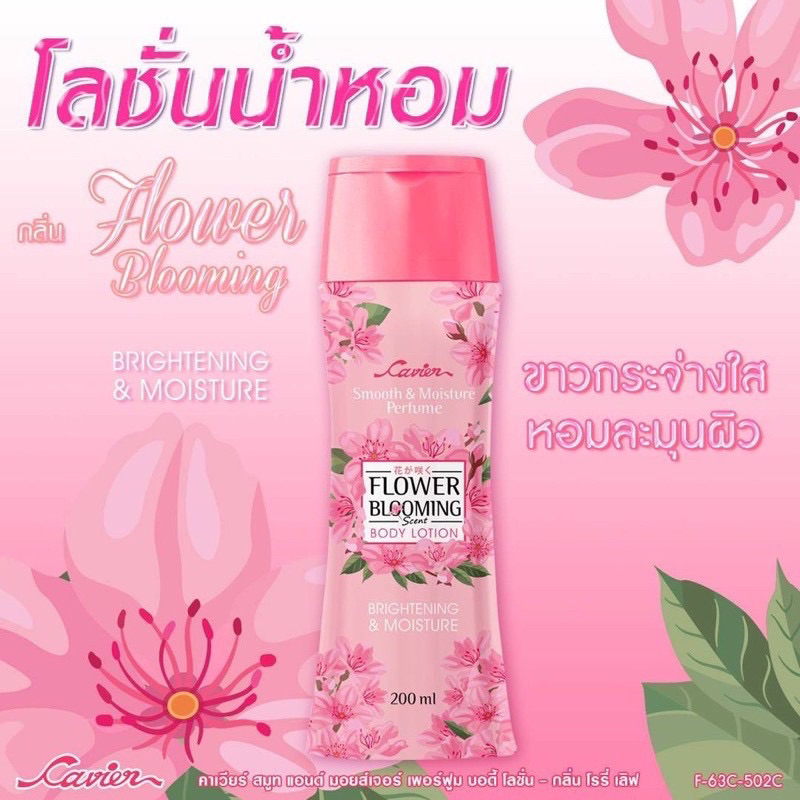 cavier-moisture-perfume-body-lotion-3กลิ่นฮิตหอมหวานติดทนยาวนานตลอดวัน