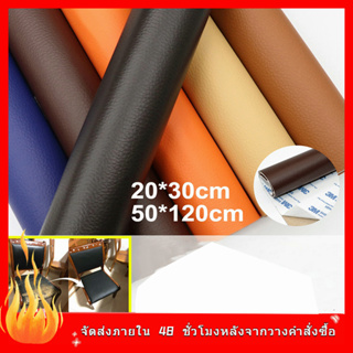 ✈️ส่งจากไทย ✈️แพทช์กาวซ่อมหนัง หนัง PU ซ่อมโซฟา แพทช์หนั 138cm