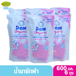 6 ถุง D-nee น้ำยาซักผ้าเด็กดีนี่ กลิ่น Honey Star สีชมพู 600 มล.