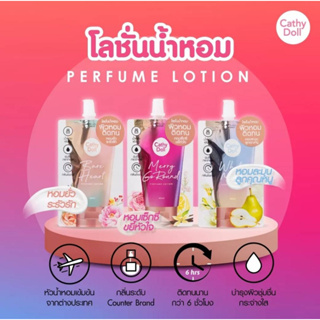 โลชั่นน้ำหอมเคที่ดอลล์  3 กลิ่น โลชั่นน้ำหอม เคที่ดอลล์ (ชนิดซอง) Cathy Doll Perfume Lotion Series 40 ml.