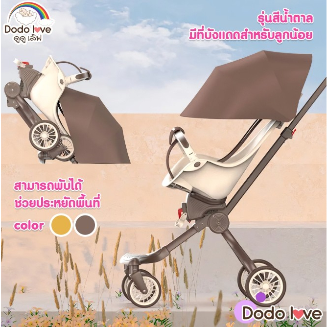 dodolove-รถเข็นเด็ก-รถเข็นพับได้-รถเข็น4ล้อ-รถเข็นน้ำหนักเบา-พกพาสะดวก