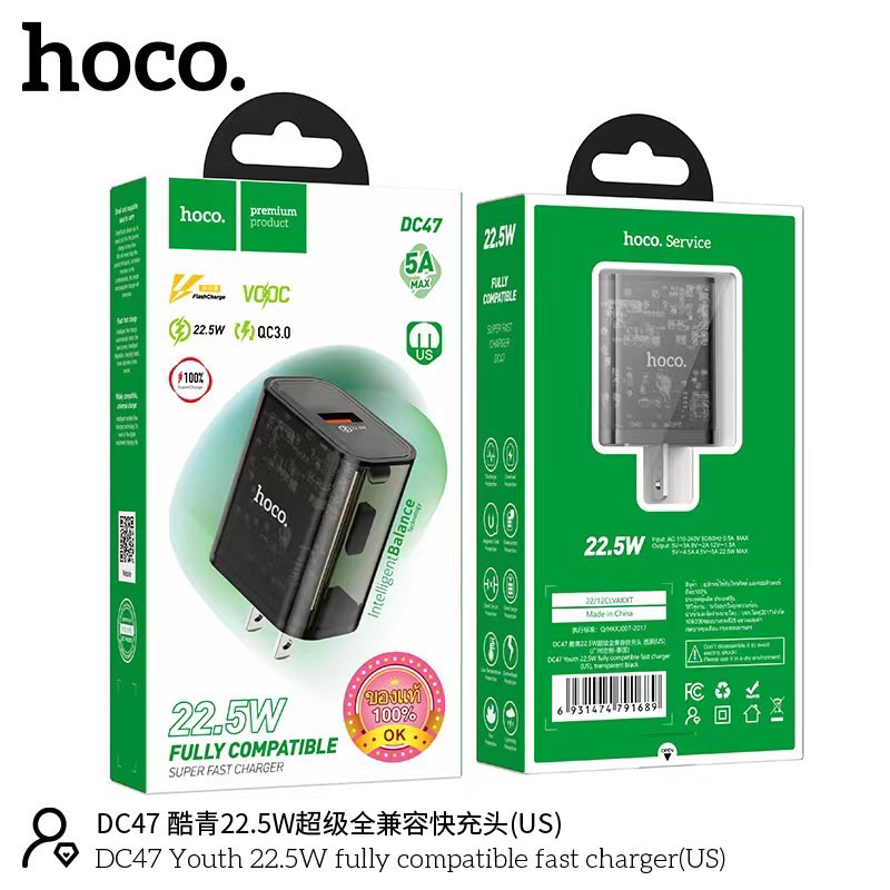 hoco DC47 22.5w ชุดชาร์จ สายชาร์จเร็ว หัวเปล่า/micro/type-c/lp. แท้ ...