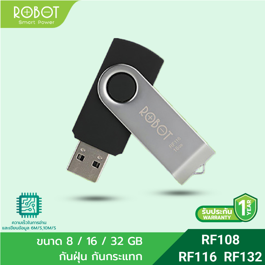 ภาพสินค้าROBOT แฟลชไดร์ฟ รุ่น RF108/RF116/RF316/RF332 แฟลชไดร์ฟ FlashDrive USB (8GB/16GB/32GB) เชื่อมต่อไว โอนถ่ายข้อมูลอ่านเร็ว 100% ประกัน 12 เดือน จากร้าน robotmobile_th บน Shopee ภาพที่ 1