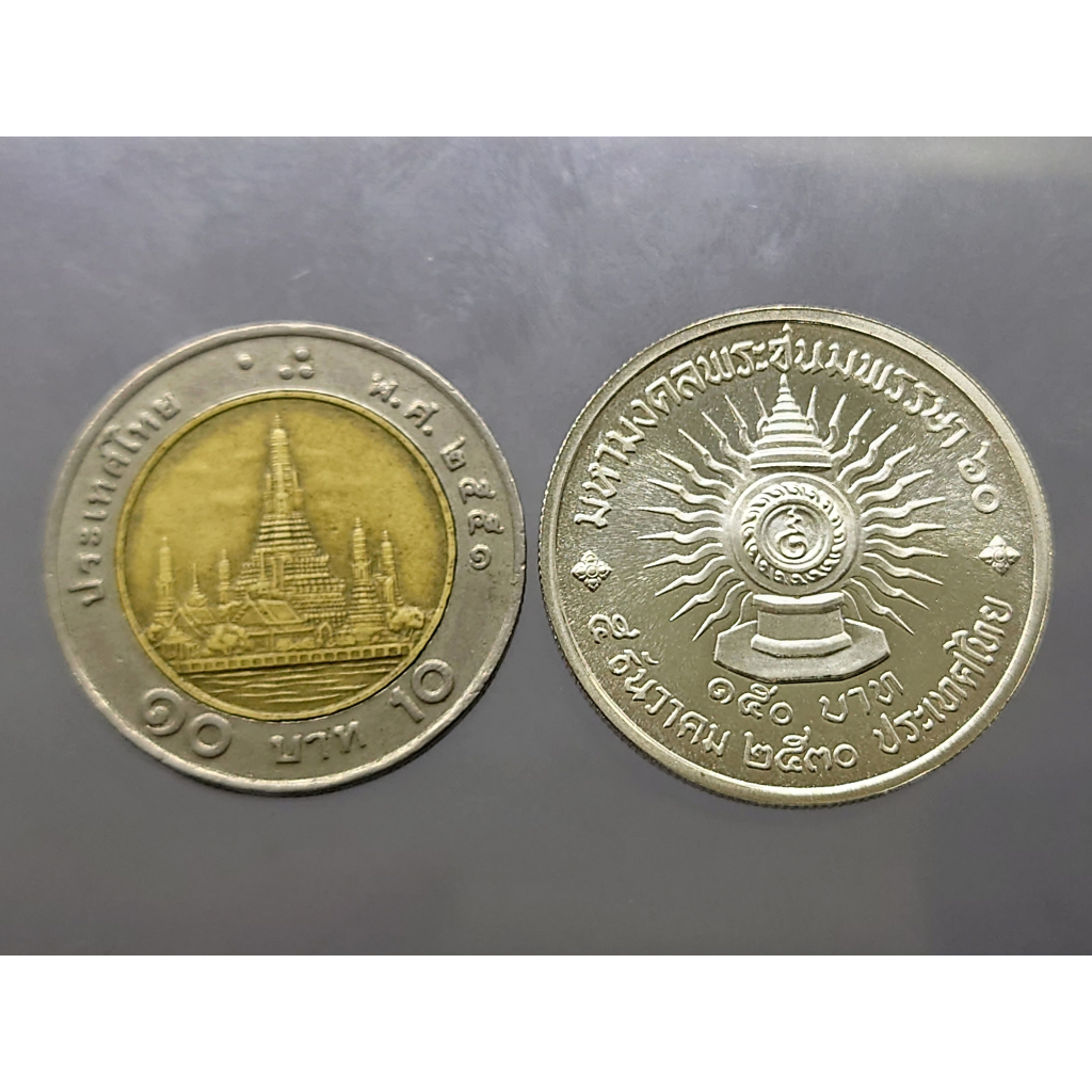 เหรียญเงิน-150-บาท-มหามงคลพระชนมพรรษา-ครบ-60-พรรษา-รัชกาลที่-9-พ-ศ-2530
